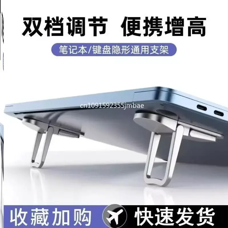 Laptop Invisible Bracket, Rubber Pad, High Bracket, Mini Portable Height Increase, Folding Heat Dissipation In Stock