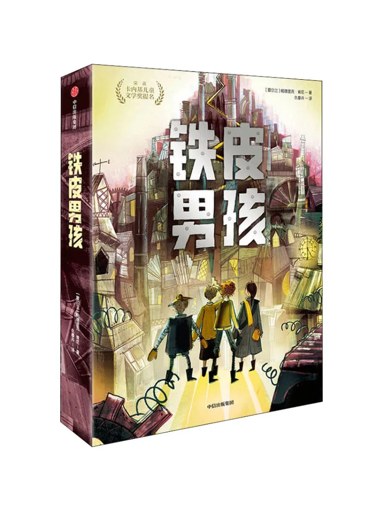 

Книга-Winshare Iron Boy