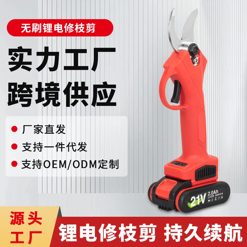 

Suitable forLithium battery fruit branch shears, electric pruning shears, rechargeable pruning branches, wireless electric garde