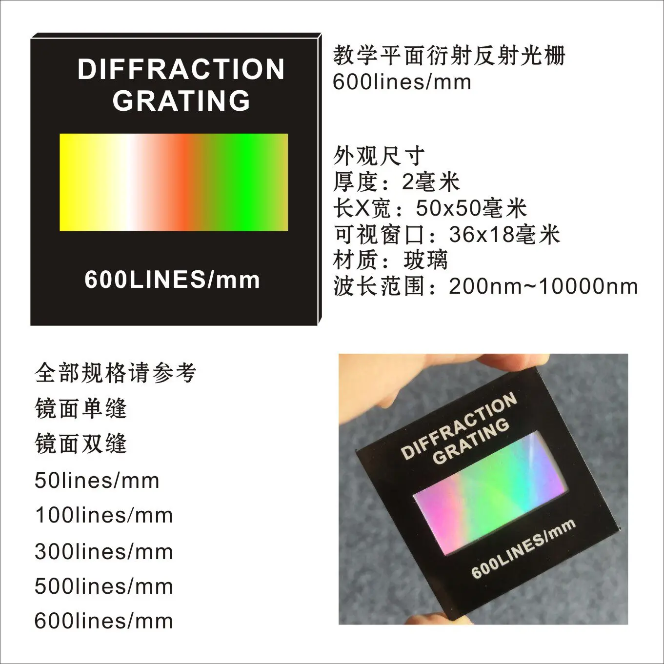 Teaching demonstration: Reflection spectroscopy using holographic diffraction gratings