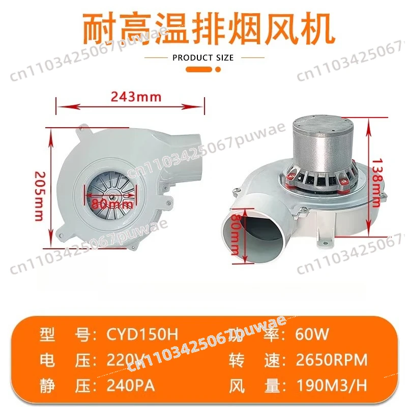 Small Silent Fireplace Smoke Exhaust Centrifugal Fan 60W High Temperature Resistant Biomass Pellet Stove Induced Draft Fan 220V