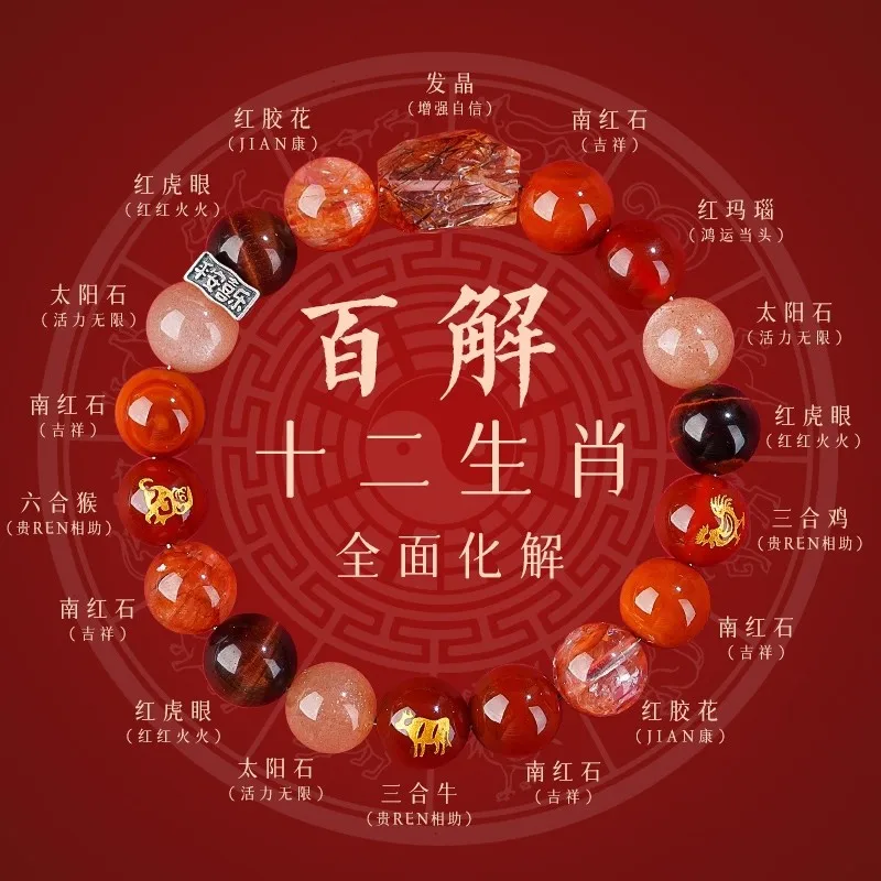 2026 Birth Year Triple Liuhe Bracelet Zodiac Hand String Men's and Women's Natural Crystal Black Gold Super Seven Lucky Jewelry