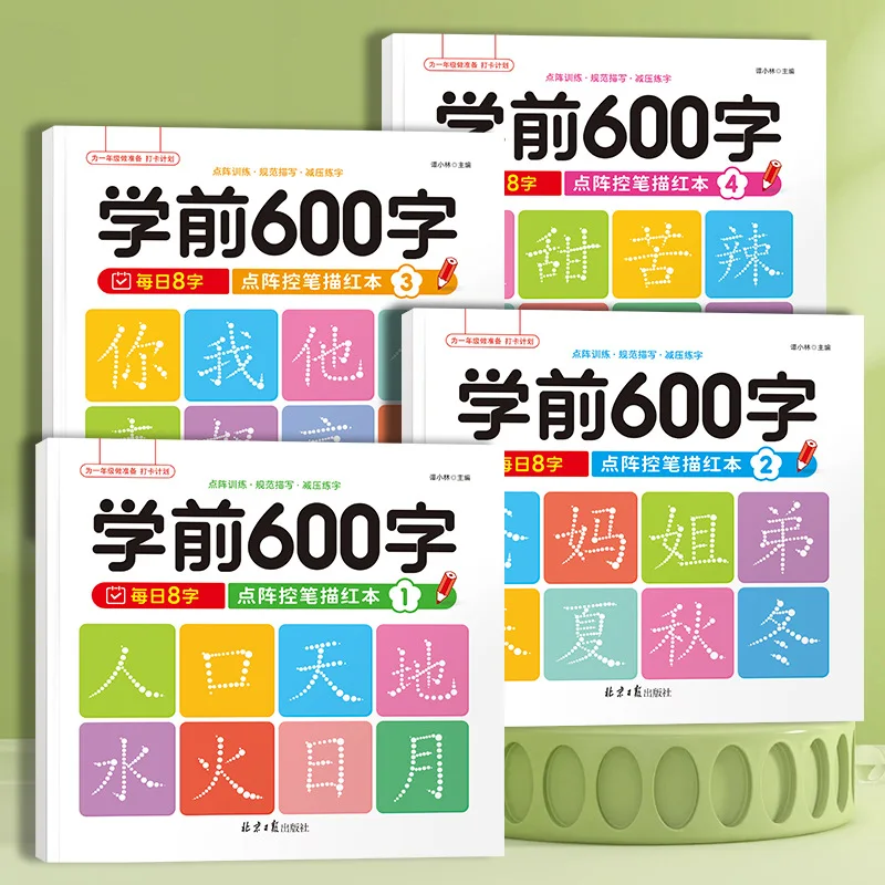

4 Books 600 Words Chinese Characters Pinyin Han Zi Read Early Education Literacy Enlightenment Kids Aged 3-8 Years