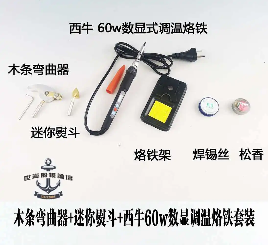 220V Electric Wood Strip Bending Tool Wood Board Bending Pliers Mini Iron Model Tool Handmade Boat Model Making Tool