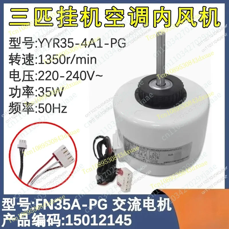Suitable for Gree air conditioner 3P internal motor FN35A-PG fan motor YYR35-4A1-PG new 15012145