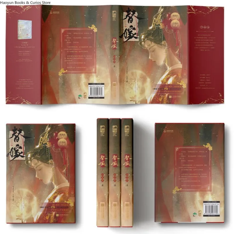 تي جيا، غوي شان يو، بي إي #5