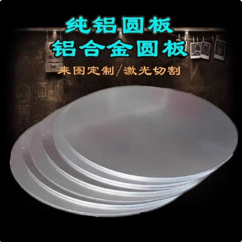 6061 Okrągła płyta aluminiowa Okrągła tarcza dyskowa