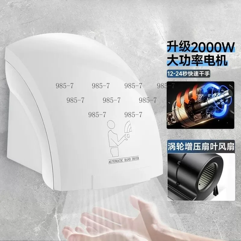 Smart Induction Automatic Hand Dryer 2000W, Hot and Cold Air Design for Bathroom Household Hotel, New Style