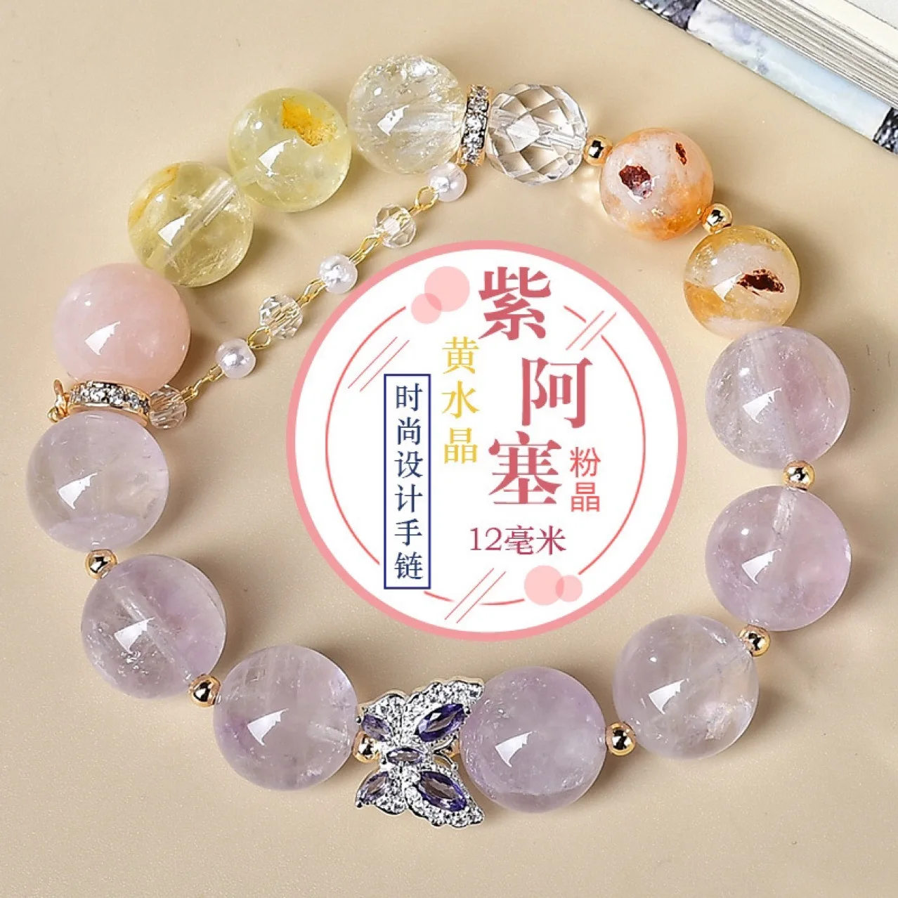 

Natural Purple Asai Citrine Pink Crystal Bracelet Ladies Fashion Light Luxury Lucky Bracelet, Gift
