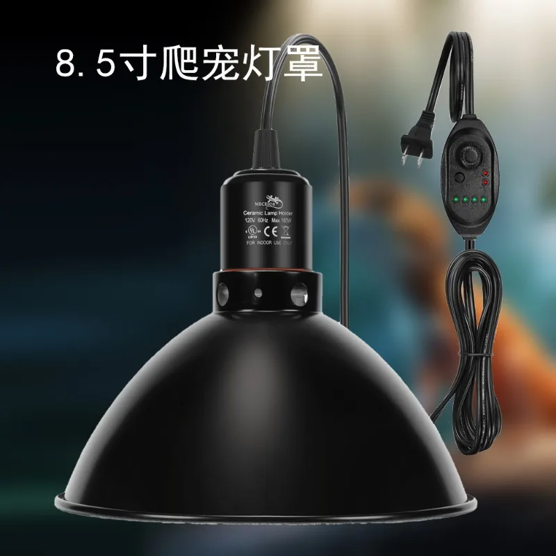 Reptile heating lampshade 8.5 inch dome climbing pet lampshade with dimmer switch timer temperature control