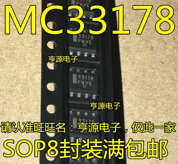 33178 IC에 대한 추천 및 평가: MC33178DR2G의 실용성과 성능 분석
