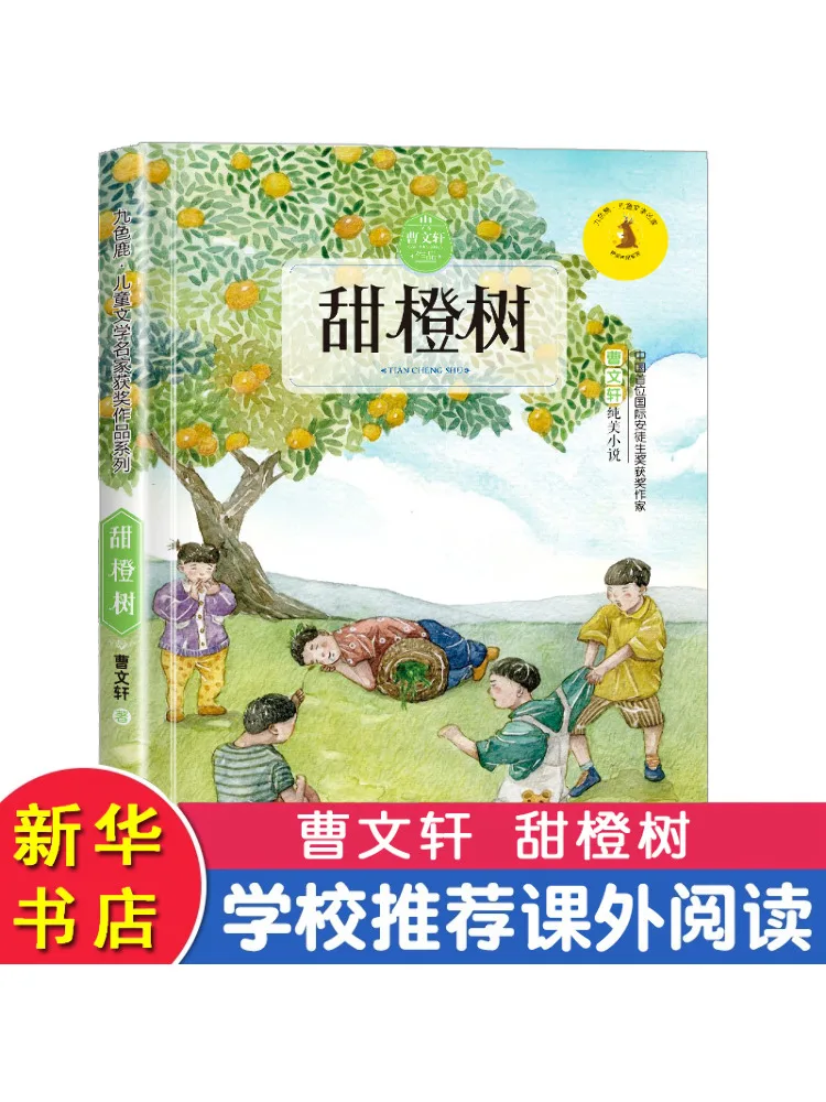 

Book-Winshare Sweet Orange Tree