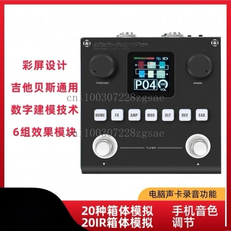 

Electric guitar bass synthesizer, digital modeling IR box simulation noise reduction