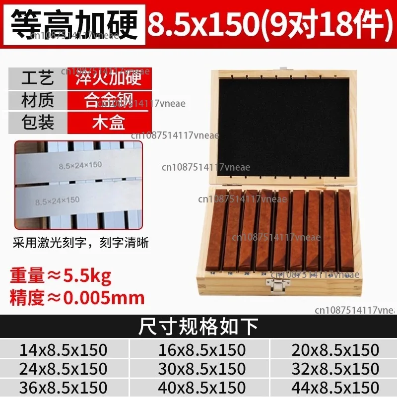 

Parallel pad iron, equal height pad block, milling machine, flat mouth vise, parallel block