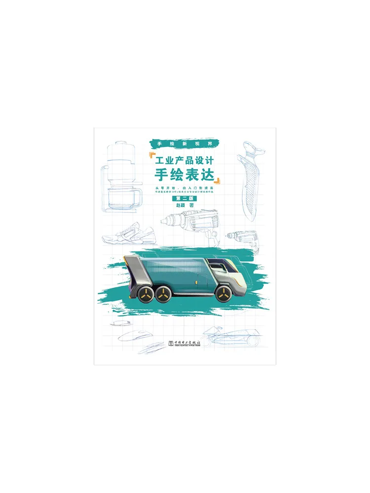 Book-Winshare Hand Drawn New Vision Hand Drawn Expression Of Industrial Product Design 2nd Edition