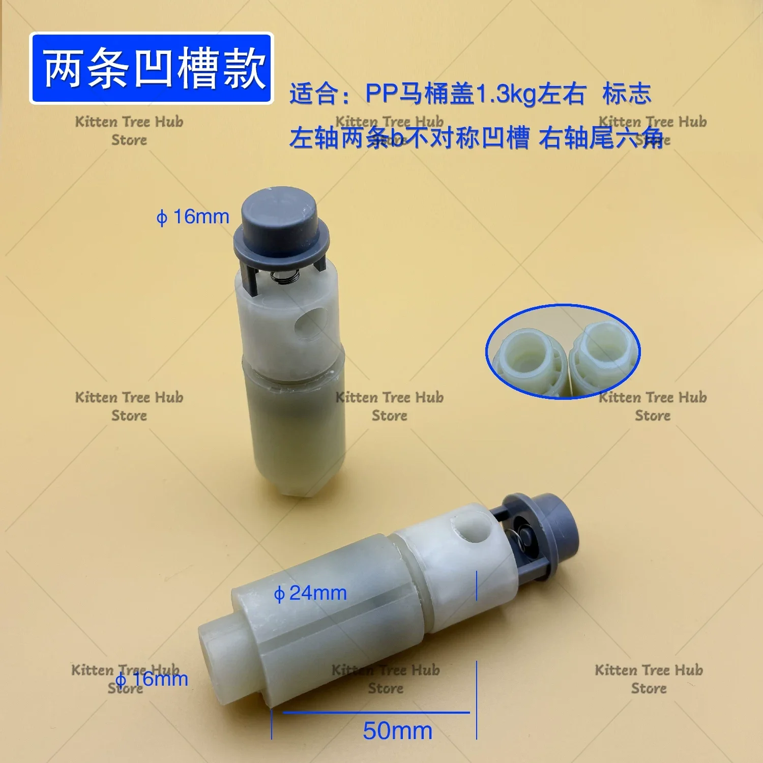 Universal toilet cover, buffer shaft, damper, toilet accessory, slow drop oil core, urea formaldehyde, dolanzi buffer shaft