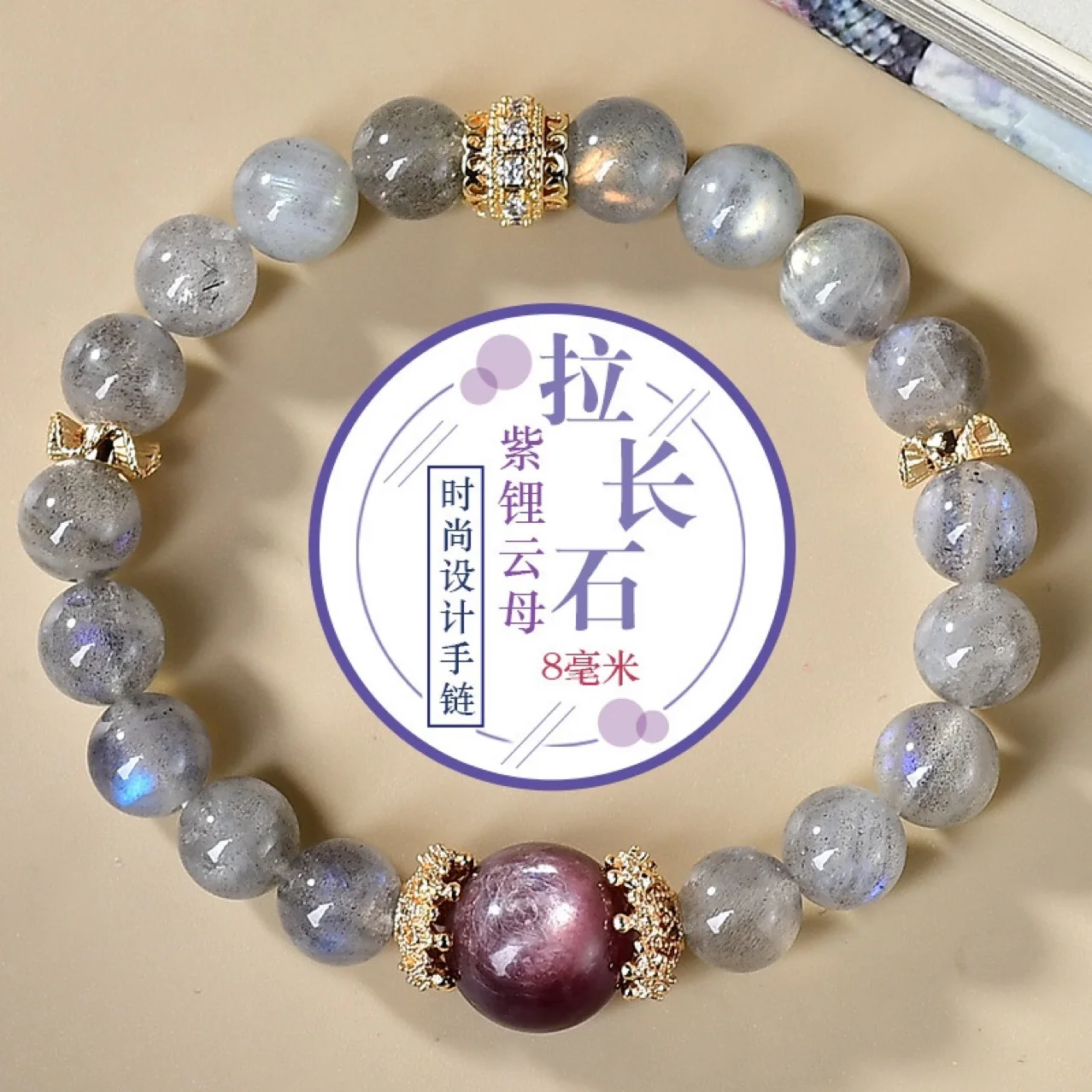

Natural Gray Moonlight Purple Lithium Mica Bracelet Women's Light Luxury Fashion Lucky Bracelet, Accessories, Gifts