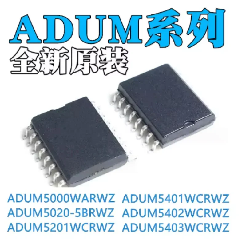 ADUM5000WARWZ ADUM5020-5BRWZ ADUM5201WCRWZ ADUM5401WCRWZ ADUM5402WCRWZ ADUM5403WCRWZ SMD SOP ADUM5000 ADUM5020 ADUM5201