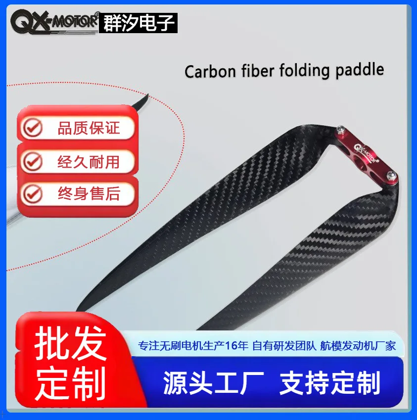 The special propeller seat for carbon fiber fixed wing folding propeller adopts a universal installation size suitable for vario