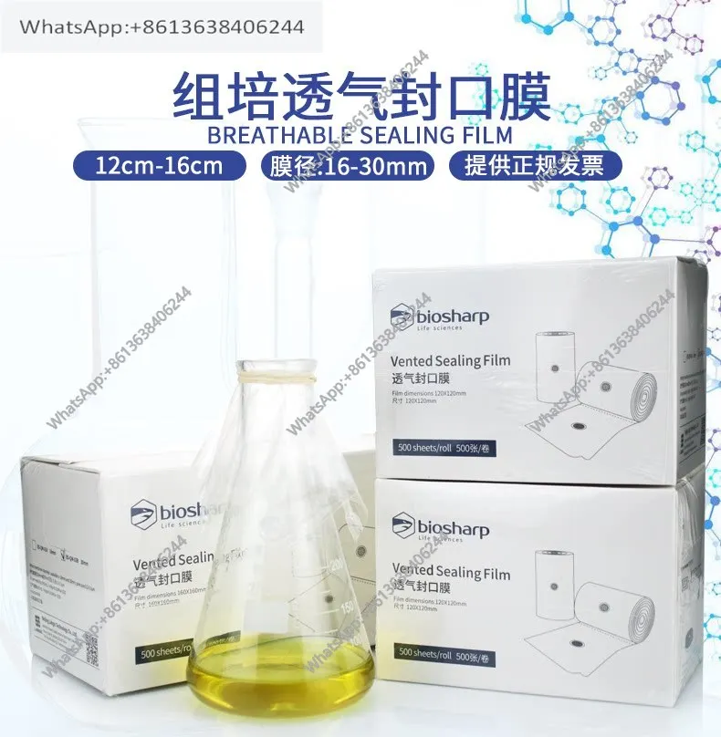Laboratory tissue culture breathable glass bottle mouth sealing film high temperature resistant triangular bottle flask