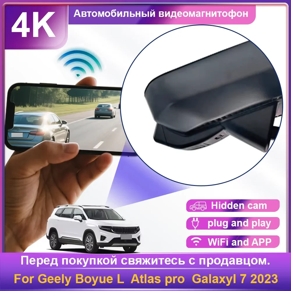 Customized OEM Plug and play For Geely Boyue L, dla Atlas pro, dla Galaxy l7 2023