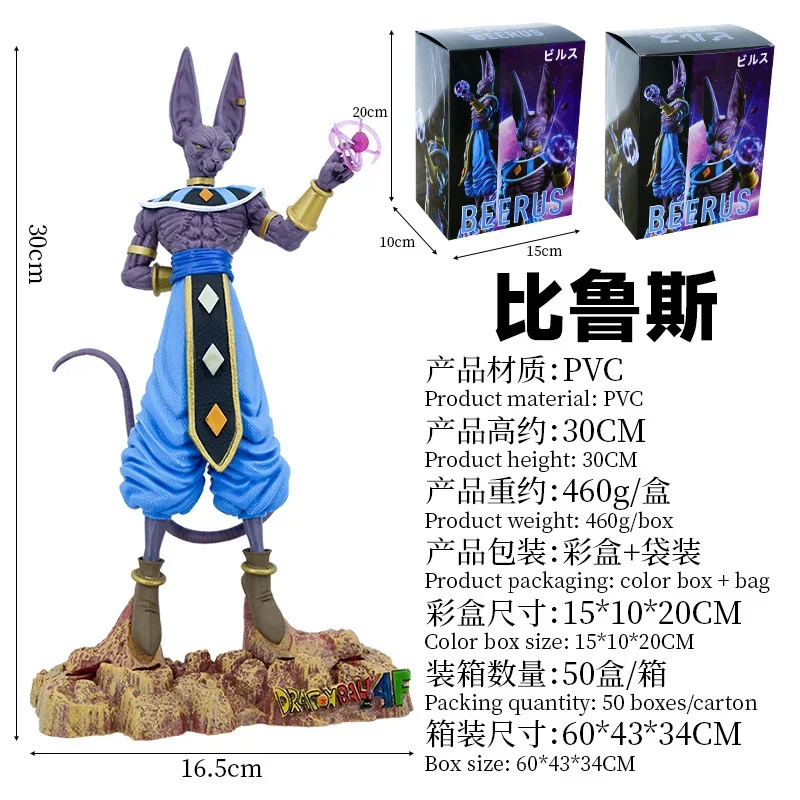 Figuras de Anime de 30cm, figuras de Dragon Ball Z, Super Dios de la destrucción, Beerus, colección de figuras de acción, modelo de juguete para niños, regalo de Navidad