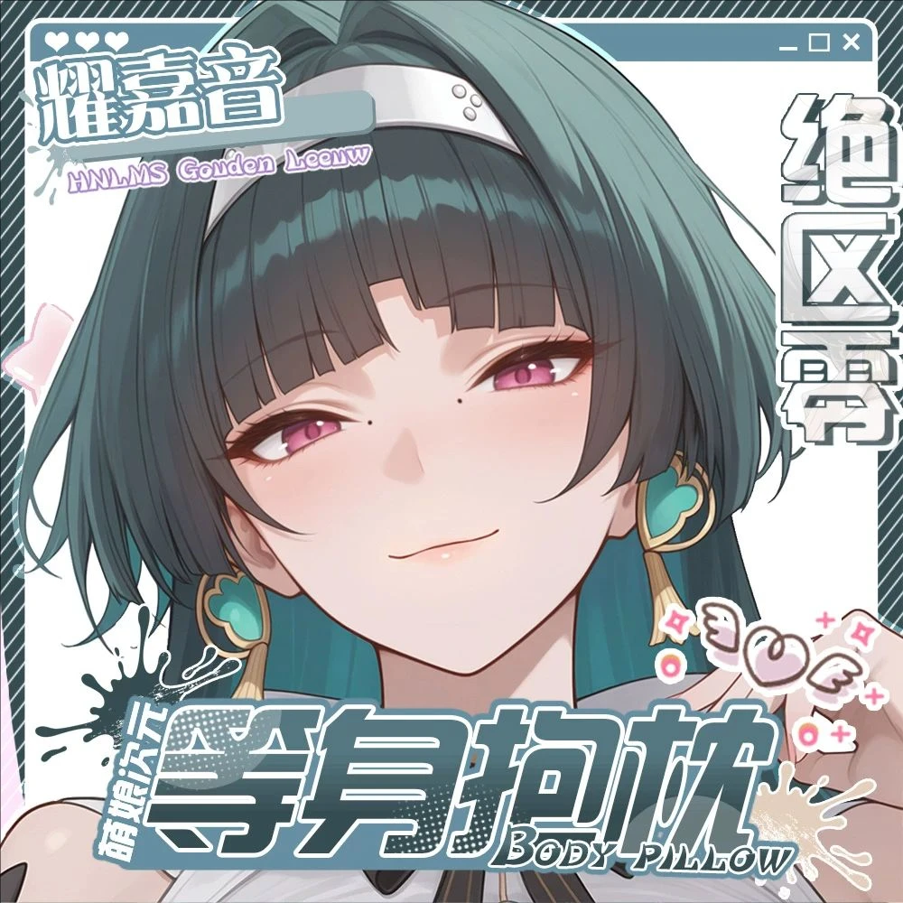 

Zenless Zone Zero Astra Yao Dakimakura Hing Body PillowCase Cushion Otaku Bed Linings Xmas Anime Game