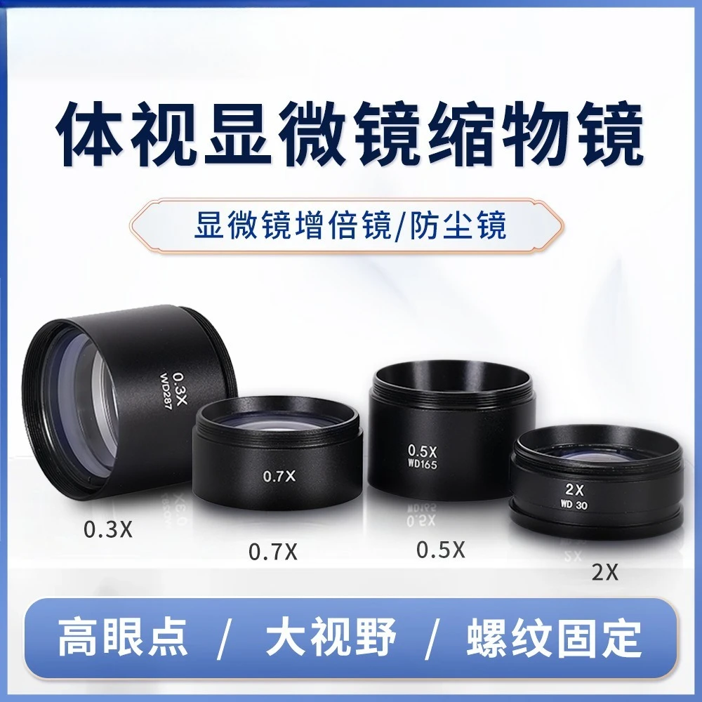 Analog microscope zoom objective mobile phone repair trinocular binocular microscope zoom objective