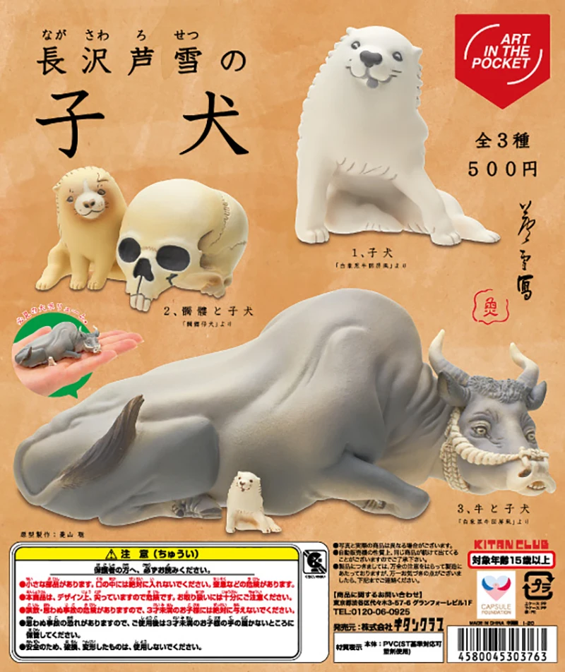 

Japan Kitan Gashapon Capsule Toy Nagasawa Luxue Puppy Animal Model Puppet Figure Peripheral