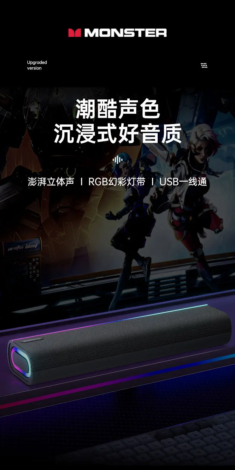 Monster YS02 Gaming Bluetooth 5.4 Speakers for PC Desktop Soundbar with Deep Bass RGB 2000mAh USB Computer Audio view 6