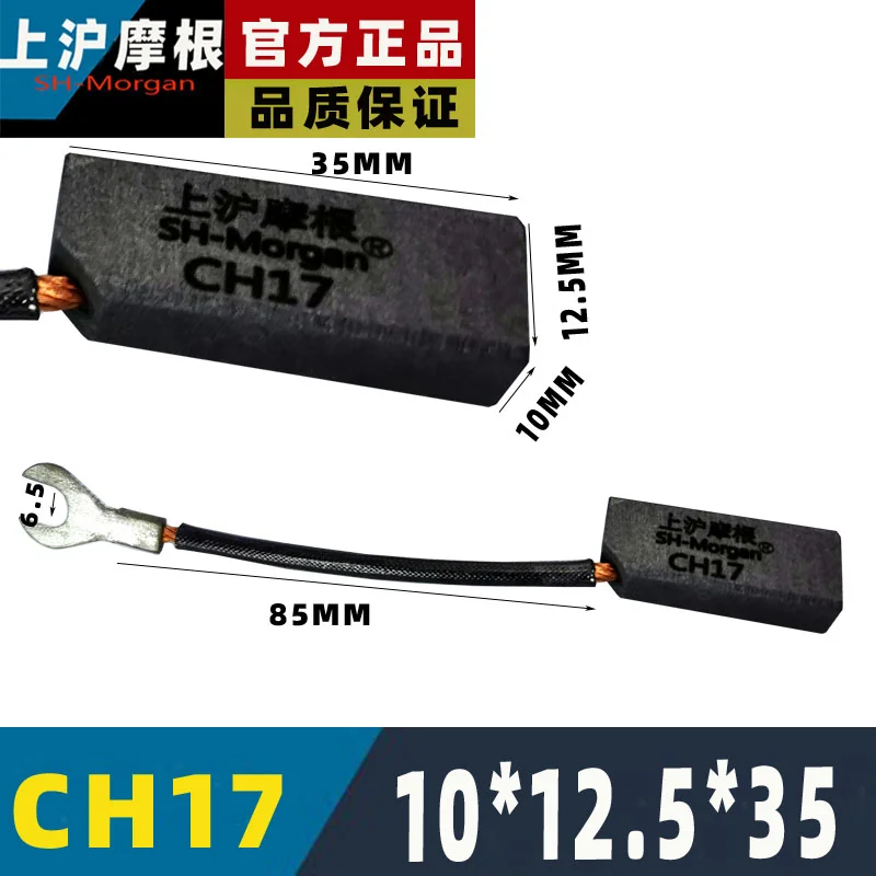 

10pcs CH17 10*12.5*35MM Excitation electromechanical brush motor parts generator carbon brush Shanghai Morgan