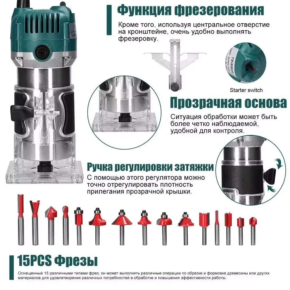 

Деревообрабатывающий инструмент, электрический ручной триммер 800 Вт с 15 шт. отделочных фрез, долбежные фрезы, резьба, 1/4 дюйма цанги, Электрический триммер фрезер по дереву фрезерный станок катушка на триммер