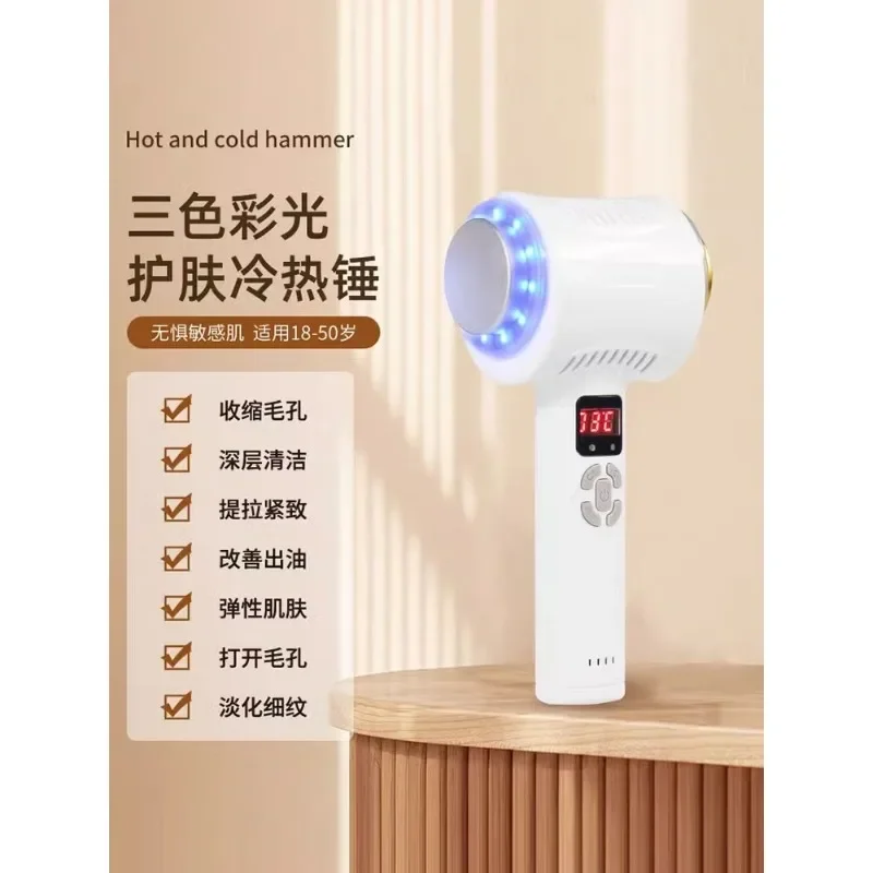 Beauty salon beauty instrument hot and cold hammer skin care product introduction promotes absorption pore shrinkage