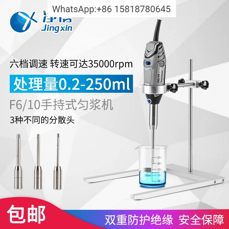 Jing-xin F6/10 handheld tissue homogenizer, high-speed disperser, small homogenizer, shear emulsifier, homogenizer