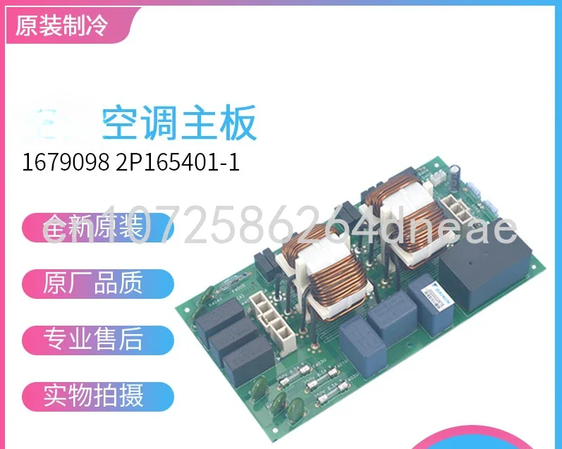 Brand New Air Conditioner VRV3 Generation RHXYQ8-10-16P Ya1 Filter Board FN354-H-1 Computer Board Is Suitable for Daikin