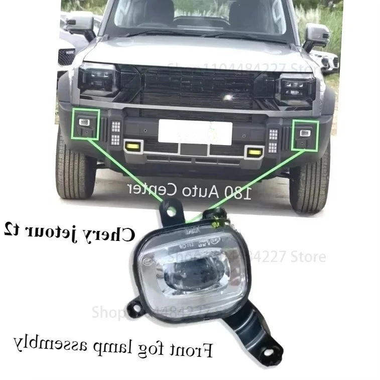 

Chery Jetour DM T2 Front Fog lamp assembly Bumper Signal Lights Original Factory Equipment