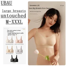 UBAU Large breasts jelly soft support women's lingerie non-marking thin section of skin-friendly non-steel ring side closure bra