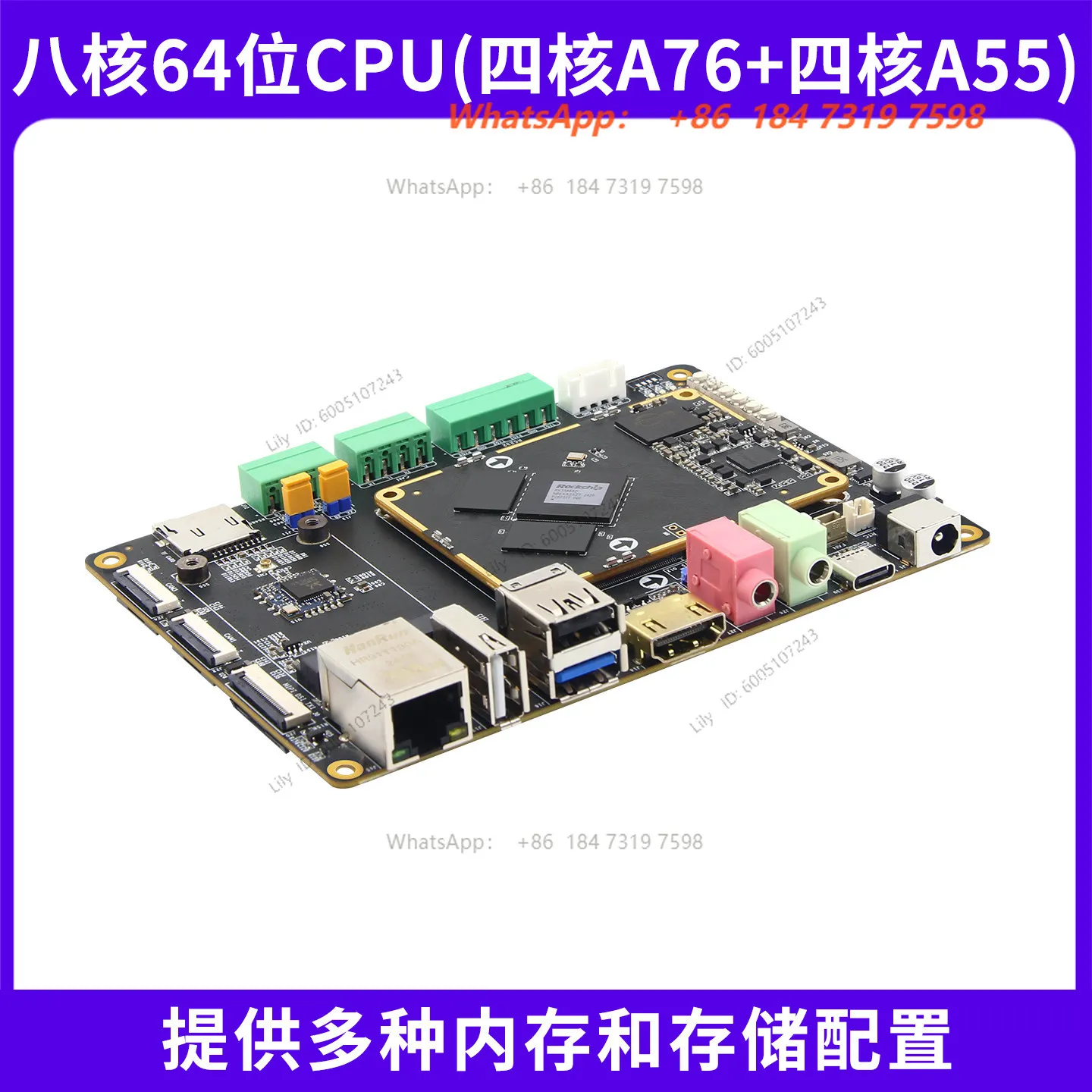 4. BTB card computer Rockchip micro RK3588S2 development board