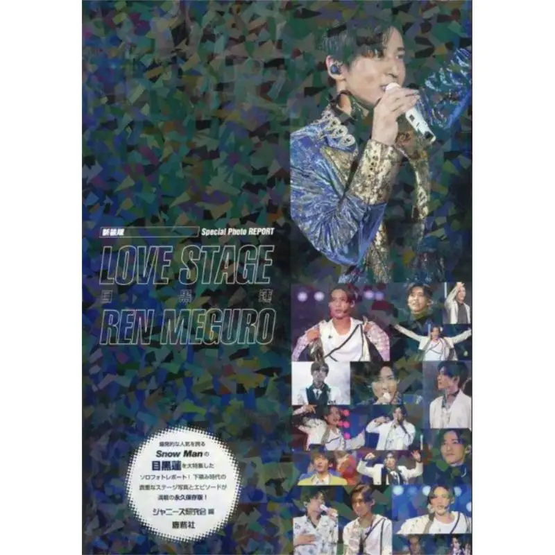 

New Edition Of LOVE STAGE By Ren Meguro Meguro Ren Luzhai Commune 9784846315405 Book