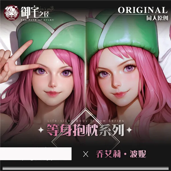 

Jewelry Bonney Anime Game Dakimakura Hing Body PillowCase Cushion Otaku Bed Linings Xmas
