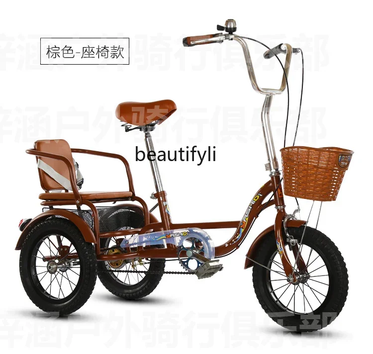 New Adult Tricycle Bicycle Middle-Aged and Elderly Scooter Household Double Elderly Bicycle Manpower