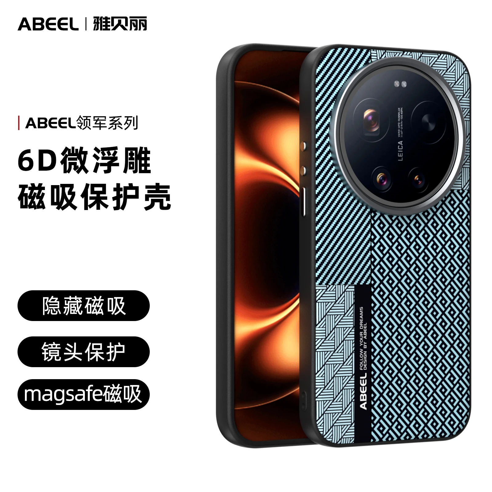 

For Xiaomi 17 Ultra Case Protection Magnetic Carbon Fiber Texture Leader series Protector Mobile Phone Case Cover