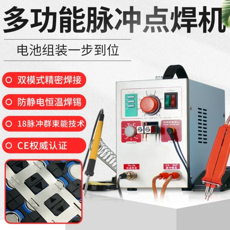 709A Lithium Battery Spot Welding Machine Small Handheld 18650 Welding Contact Solder Iron