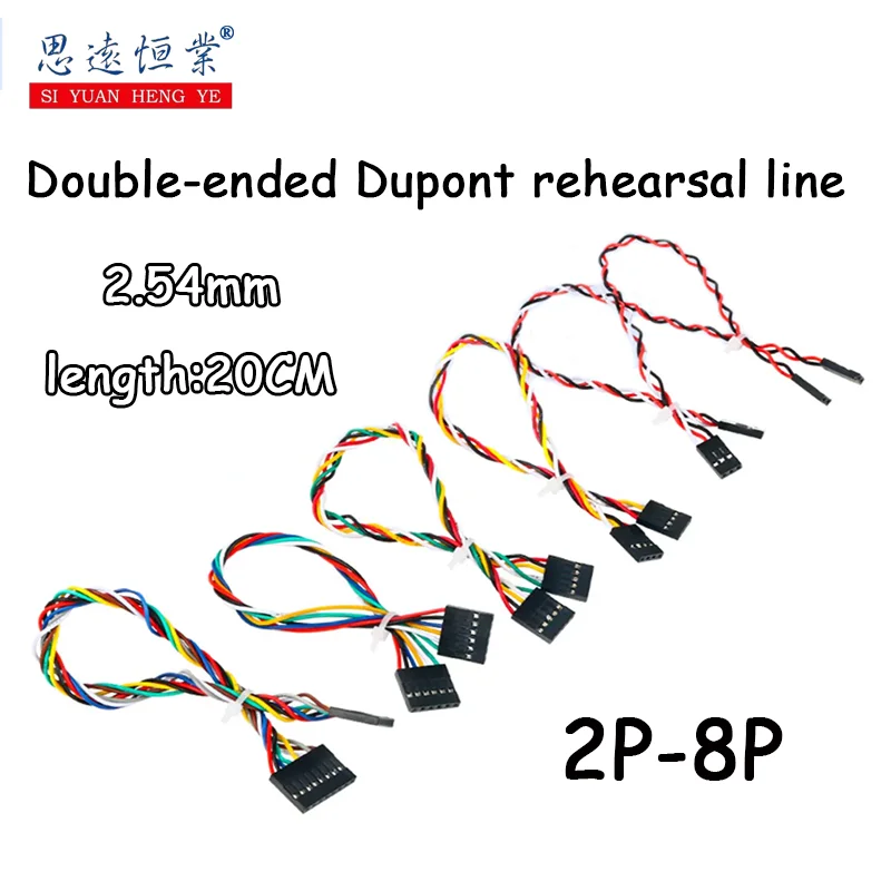 10PCS Double DuPont line rehearsal line 2P/3P/4P/5P/6P/8P line length 20cm spacing 2.54mm single female head