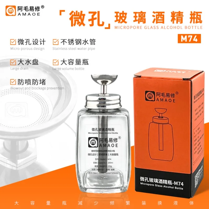 200ml AMAOE M74 Anti-static Press Type Glass Alcohol Solvent Bottle With Copper Core Pump Dispenser Phone Repair Tool