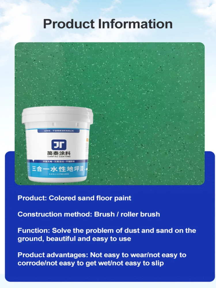 ホルムアルデヒドフリーのカラーサンドフロアペイント、一年中家庭用、耐久性、滑り止め、速乾性、大人、ユニセックス向け