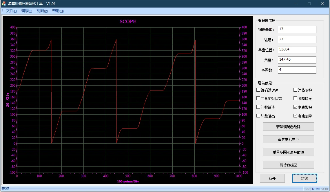 Encoder Zeroing Software Encoder Replacement Zeroing Write Data Change Power TS5700N8501