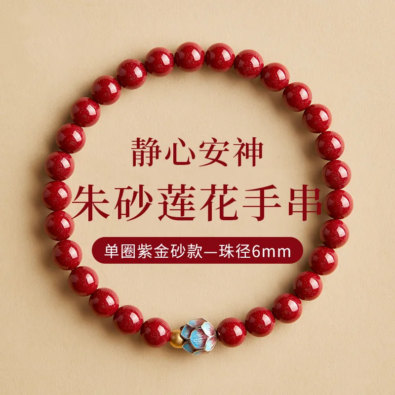 Natural Raw Ore High Purity Cinnabar Bracelet for Women with 925 Silver Lotus Fortune Bead Zodiac Year Bracelet Gifts