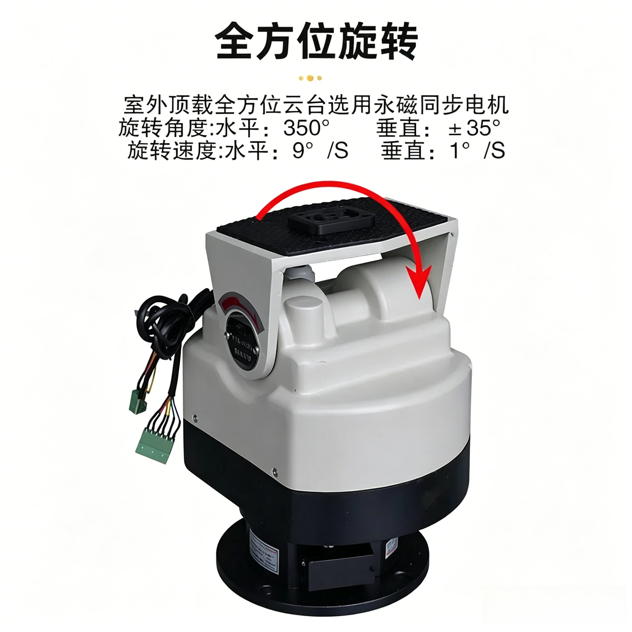 Outdoor waterproof remote control gimbal with decoder preset cruise 485 control monitoring PTS-303Z, RS485 DC12V/AC24V/AC220V