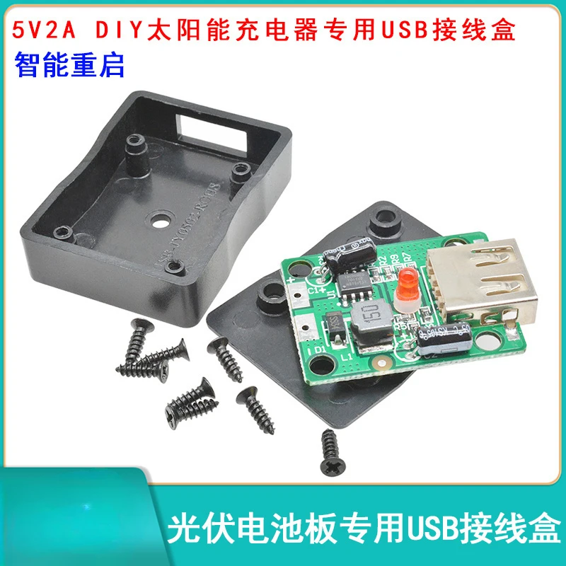 USB Junction Box for Solar Charger Usb5v2a Regulator Buck Usb Output Folding Junction Box